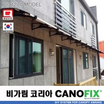 캐노픽스550x3400렉산 캐노피 테라스 전원주택 고정어닝 창문 빗물받이 비가림막 데크 지붕 폴리카보네이트 넥산 시공 셀프 DIY 처마 차양막 설치 현관 비막이 차양 시설 주차장, 그린, 회색, 직결피쓰
