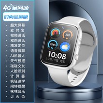 셀_스마트 워치 5G 어린이 키즈 전화 시계 카드 4g 풀넷 위치추적 다기능 방수 보이 주니어 중고등학생 전용 전자 초장항속, 04. 패션화이트★1.69 풀스크린 학습앱 알리페이 심