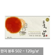 고궁 한지봉투 S02- 120g 5매입 A4용지 전통한지 A4봉투 편지봉투, 상세페이지 참조