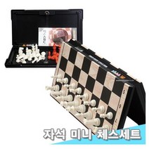 명인 자석 체스 M080