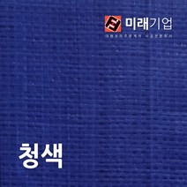 최상급 탑지 원단(m단위) 원단 폭1.8m, 청색 폭 1.8m, 1개