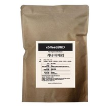 케냐 피베리 500g