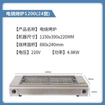 전기구이통닭 옛날 치킨 통구이 족발 에어프라이어 무연 바베큐 그릴 상업 마구간 구운 양고기 케밥 구운 굴 기계 홈 바베큐 글루텐 랙 구운 닭 날개, 플러그가 없는 120-24 전기 그릴