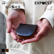 코도반 레이델 오가와 신키 가죽 말굽 형 동전 케이스 동전 지갑 남성용 남성용 일본제 레이델 오가와 물 염색 아닐린 염색 언덕 염색 코드반 말 가죽 소가죽