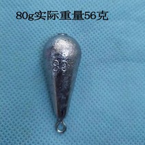 봉돌 물방울 고리 버들잎 잎이 떠 있다 H라인 납 덩어리다 바다릴대 장대던지기 바위장대 멀다 투입함 어구 413957898, 5낟알 룩 각인 80g 실제 중량 5