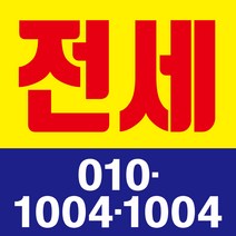 전세 현수막, 현수막 인쇄 후 사방타공(모서리 네군데 구멍 뚫기)