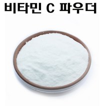 코리아씨밀락 비타민C 파우더, 비타민C 파우더 1Kg