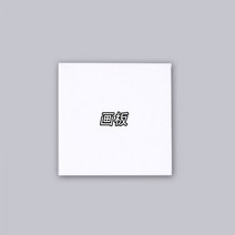 이젤 미니 드로잉 보드 세트 데스크탑 나무 디스플레이 스탠드 아크릴 유화 그림 장식 브래킷 프레임 오일 캔버스 접이식 삼각대 어린이 초보자 연습, 1 액자 10 10cm