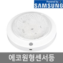 LED센서등 15w 현관등 센스등 센서등 국산 방수, 주광색(하얀빛), 1개