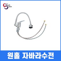 업소용싱크대 부속 수전 비누거치대 세제펌프 개수대 걸이, 자바라수전