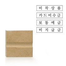 계정과목인 (25x5mm) 회계 노베고무인 주문제작, 있음