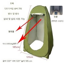 빙어낚시 텐트 낚시 텐트 밀리터리텐트 간이탈이실겸용, 육군녹색120두꺼운은색창