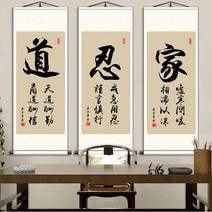 한문족자 미륵 일체유심조 두루마리 족자 한문 아미타불 서예 사찰 불상 한글 한자, 90-195CM, 베이지, 03 도로