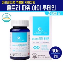 울트라 파워 아이 루테인 지아잔틴 눈 건강 영양제 베타카로틴 빌베리 아스타잔틴 헤마토코쿠스 메리골드 꽃 추출물 비타민A 눈피로 눈침침 황반색소 밀도유지 복합 기능식품, 1박스, 울트라 파워 아이 루테인 90정