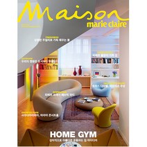 메종 (Maison) 2023년 4월호 / 예약판매
