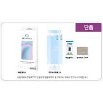 [플리바바] 단품필름 Z플립3 보호필름PET(2매)/SM-F711/갤럭시Z플립3