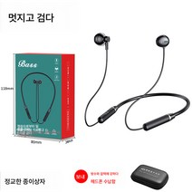 블루투스 블루투스 이어폰 스포츠 목걸이 러닝 이어폰 이어폰 이어폰 이어폰 이어폰 이어폰 이어폰 이어폰 롱스탠딩 유선 소음 감소 무선 홀터넥 이어폰, 쿨블랙[10시간배터리수명], 하나