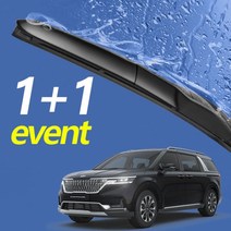 카니발KA4 와이퍼 650mm+500mm 세트 자동차와이퍼카니발KA4와이퍼 와이퍼 하이브리드와이퍼 자동차와이퍼 윈드브러쉬 윈도우브러쉬 자동차용품 차량용품, 와이퍼650mm+500mm, 와이퍼650mm+500mm