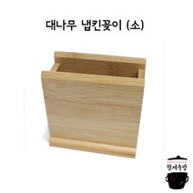 업소용 식당용 대나무 냅킨꽂이 (소)