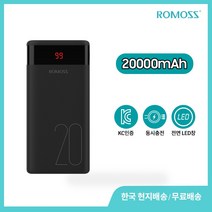 차도리 점프스타터 12v 24v ROMOSS Ares 20000mAh 외부 배터리 초고속 충전 보조베터리, Black, Black