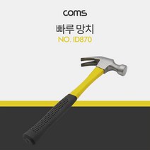 [RA†]Coms 빠루망치 29cm 수작업공구 공업용 가정용 루망치 고강도헤드 산업용 수공구 다용도▨_ea, ε본상품ε