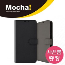 갤럭시 S22 / SM-S901 VR 가죽 지갑형 카드수납 다이어리 휴대폰 케이스 + 깜짝사은품