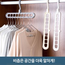 더우지 공간 활용 옷장 수납 정리1개로 9개 효과 다기능 옷걸이 드레스룸 깔끔정리 자취 청소 정리 옷거리, 1개, 색상랜덤