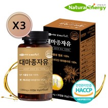 내추럴에너지 웰핏 프리미엄 대마종자유 100% 식물성 캐나다산 저온압착 햄프씨드 오일 1000mg, 3박스