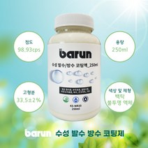 코리아사이언스 수성 발수방수 코팅액 250ml, 0set