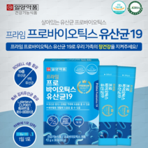 1개월분 100억 프로바이오틱스 19종 생유산균 증식 유해균 억제 배변활동 원활에 도움, 1개, 기본
