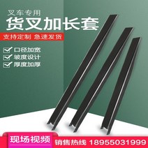 지게차 덧발 발 3톤 5톤 7톤 포크 확장 슬리브 철 신 포크 풋 확장 암 확장 슬리브, 33.5톤 135mm55mm 2미터(8mm)