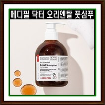 [1+1] 메디필 풋샴푸 오리엔탈 발샴푸 250g 목초진액 발냄새 발각질 세균관리