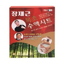 장재근 목초수액 시트, 40개입, 1개