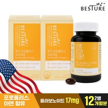 베스처 퓨어 프로폴리스 프리미엄 12개월, 베스처 퓨어프로폴리스 프리미엄12개월