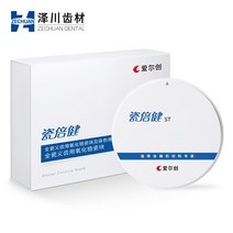 호환 Upcera ST 화이트 지르코니아 블록 치과 실험실 재료 슈퍼 반투명 세라믹 CAD 캠 98mm 시스템, 03 98mm x14mm
