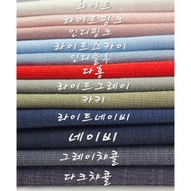 코튼린넨 바이오워싱 선염 거즈린넨 12종, 인디블루