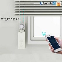 핸드폰 조절식 블라인드 조절기 전동기구, 블루투스 게이트웨이, 1개