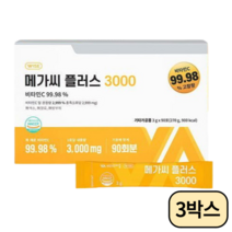 비타민마을 메가씨 플러스 3000 비타민C 90포 X 3박스 (9개월분)