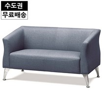 버디 사무실 쇼파 중역 임원 세트 사무용 소파 2인용, 색상:블루_2인