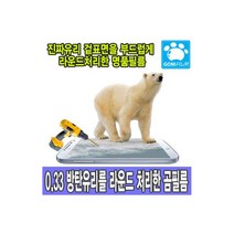 곰필름 갤럭시S10플러스 강화유리/액정보호/방탄필름, 곰필름 갤럭시S10플러스 강화유