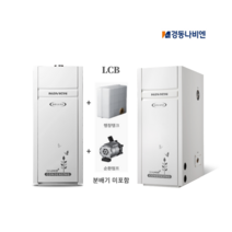 1경동나비엔 콘덴싱 기름보일러(내장형) LCB-13KD 17KD 20KD 스텐연도포함, LCB-25KD(30평~40평)