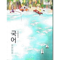 2023 해커스군무원 16개년 기출문제집 국어, 트윈링 [본권 해설 분권]초록2개