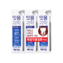 메디안 잇몸과학 치약 클린민트, 120g, 15개