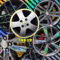스파크 15인치 레이저카본홀로그램 휠스티커