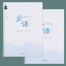 만년필 따라쓰기 단아한 손글씨체 하드 필치가 세련되다 글씨본 서첩 여학생 스윗 묘사함 레드 모사함 해서 2626081453, 스틴 펜 패키지 상권 _120 장 모사 용지