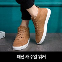 패션 캐주얼 워커, 43, 단품