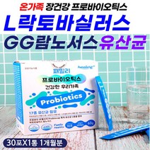 가세리 김치 유신균 패밀리 프로바이오틱스 스틱 분말 유익균 유해균 영양 공급 페밀리 온가족 영양제 프락토올리고당 락토바실러스 람노서스 로셀 특허 플란타럼 플랜타룸 필수 보충제