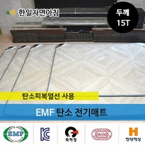 2022년형 한일자연아침 탄소매트 탄소EMF 헤링본 전기매트 전기장판 거실매트 온열매트 모노륨매트, 8~9인용(300)