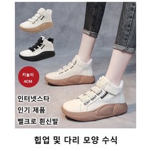 1+1 키높이 통굽 흰신발 여성 구션닝 스니커즈 초경량운동화 4cm