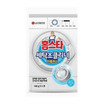 홈스타 세탁조 클리너 100g x2개입 99.9% 버블워시 깨끗하게, 99.9% 세탁조 클리너 버블워시, 100g x 2개입